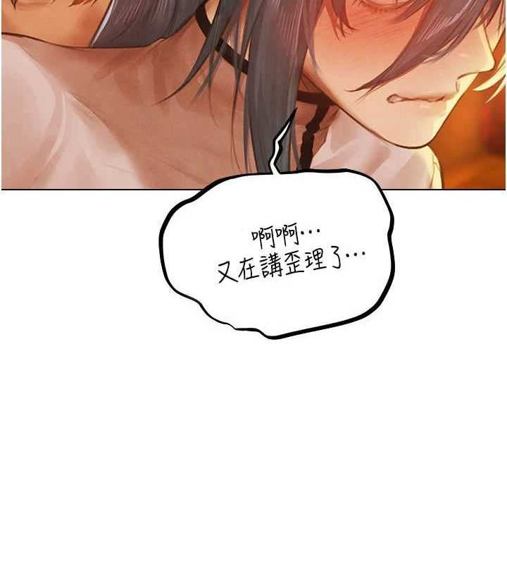 异界猎妻人第76話-開箱女女黑洞套組