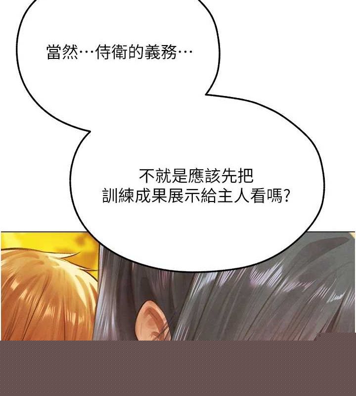异界猎妻人第76話-開箱女女黑洞套組