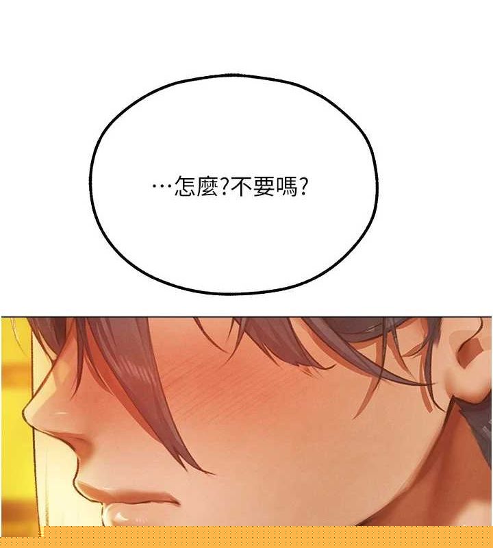 异界猎妻人第76話-開箱女女黑洞套組