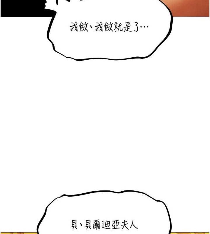 异界猎妻人第76話-開箱女女黑洞套組
