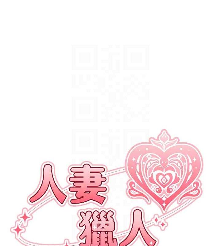 异界猎妻人第76話-開箱女女黑洞套組