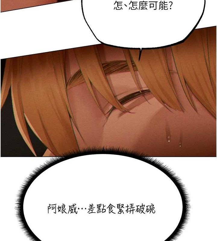 异界猎妻人第76話-開箱女女黑洞套組