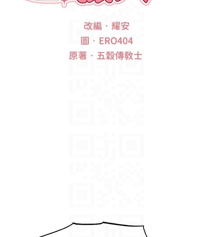 异界猎妻人第76話-開箱女女黑洞套組