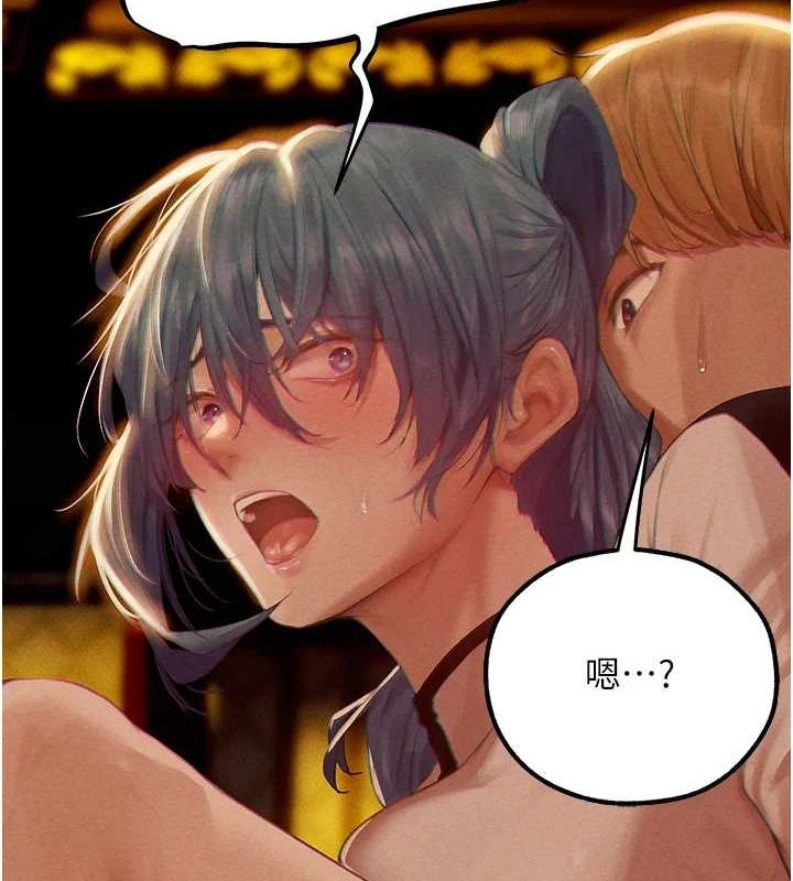 异界猎妻人第76話-開箱女女黑洞套組