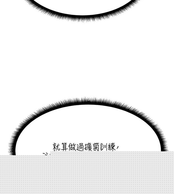 异界猎妻人第76話-開箱女女黑洞套組