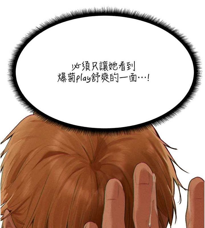 异界猎妻人第76話-開箱女女黑洞套組