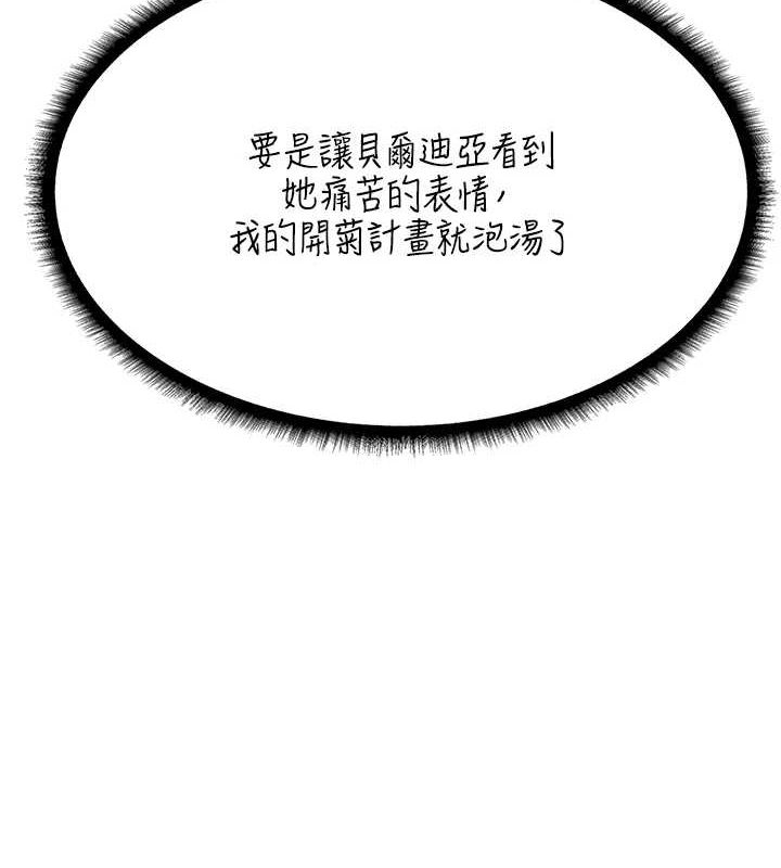异界猎妻人第76話-開箱女女黑洞套組
