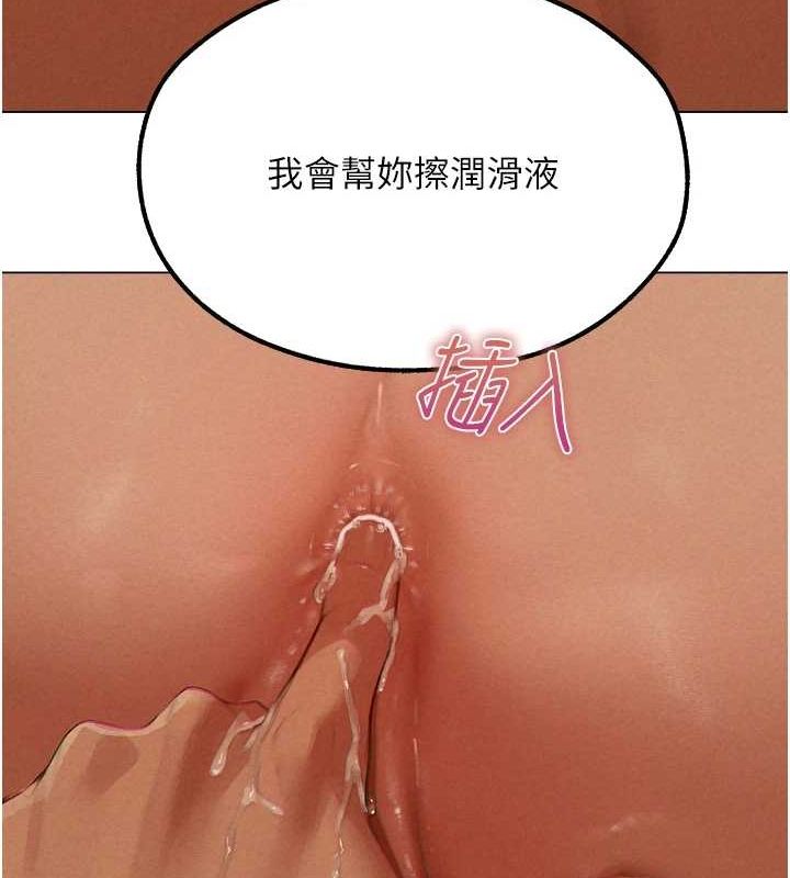 异界猎妻人第76話-開箱女女黑洞套組