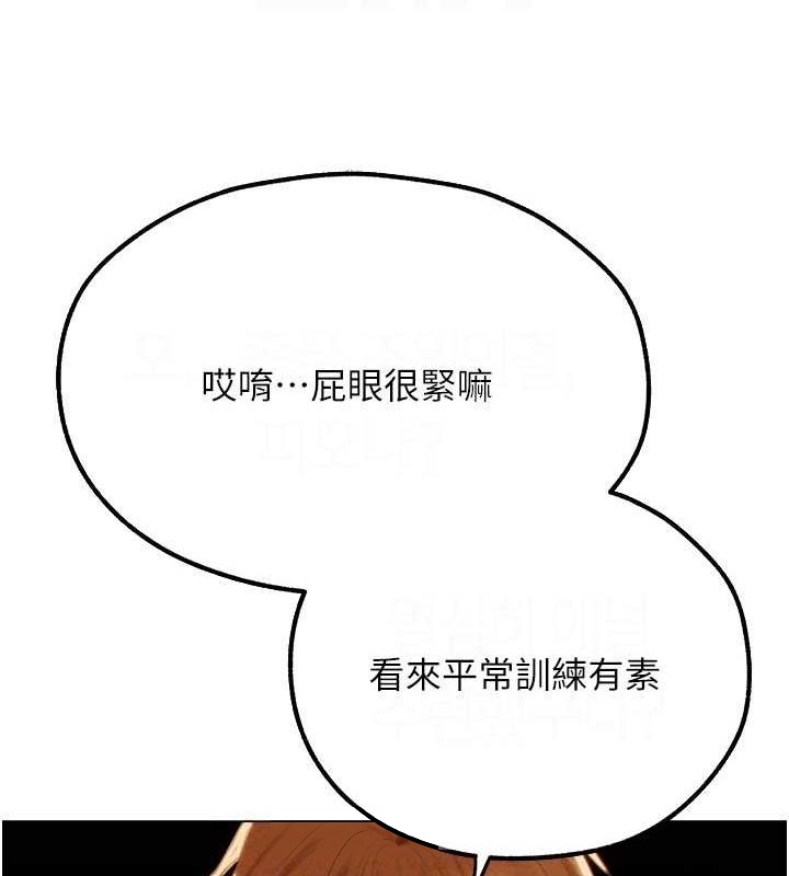 异界猎妻人第76話-開箱女女黑洞套組