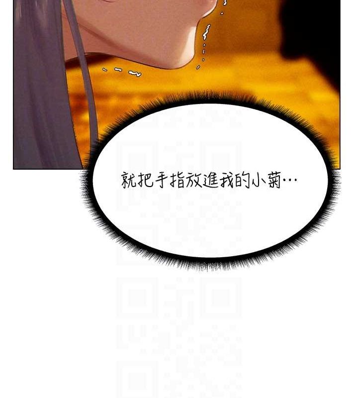 异界猎妻人第76話-開箱女女黑洞套組