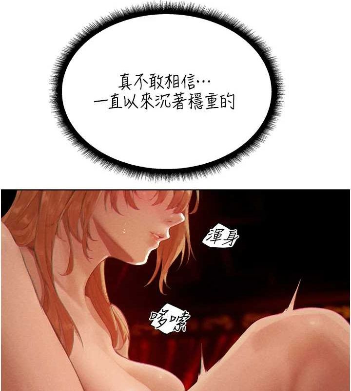 异界猎妻人第76話-開箱女女黑洞套組