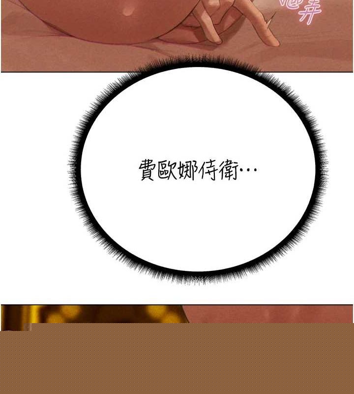 异界猎妻人第76話-開箱女女黑洞套組