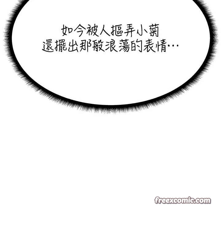 异界猎妻人第76話-開箱女女黑洞套組