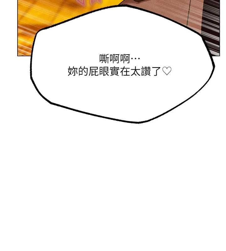 异界猎妻人第76話-開箱女女黑洞套組