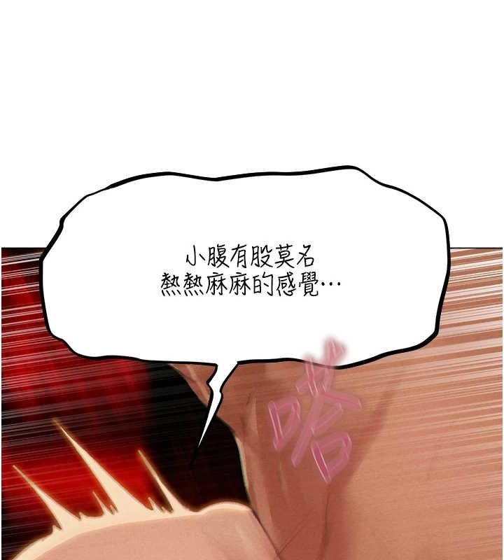 异界猎妻人第76話-開箱女女黑洞套組