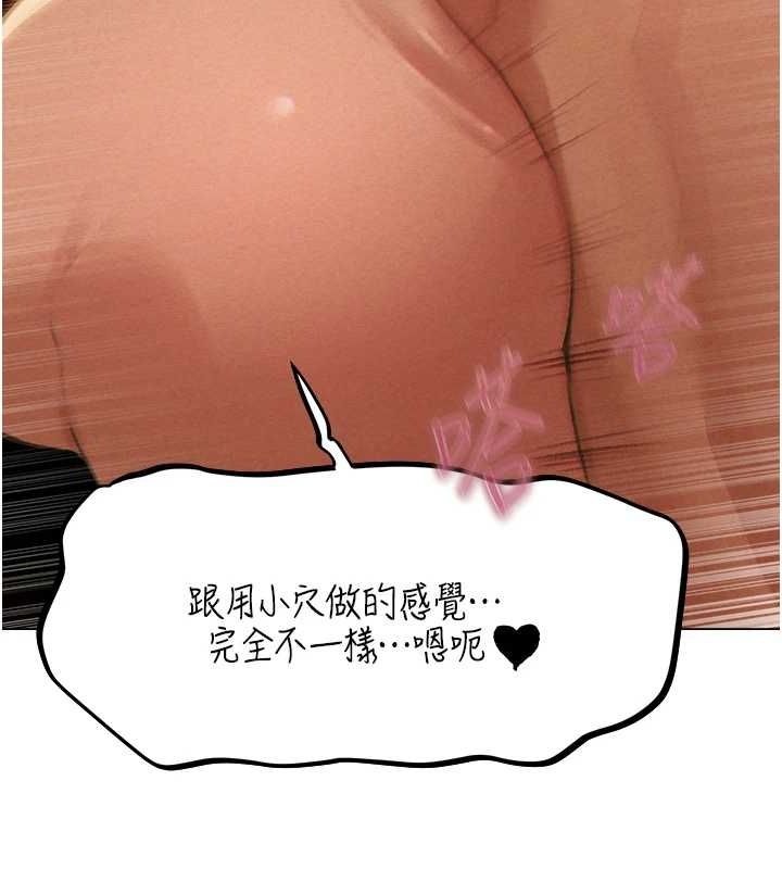 异界猎妻人第76話-開箱女女黑洞套組