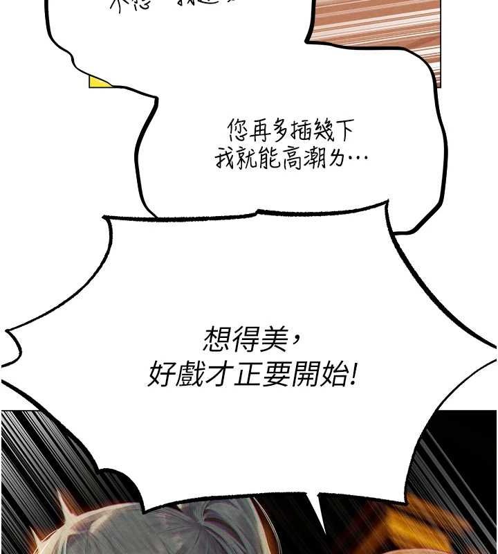 异界猎妻人第76話-開箱女女黑洞套組