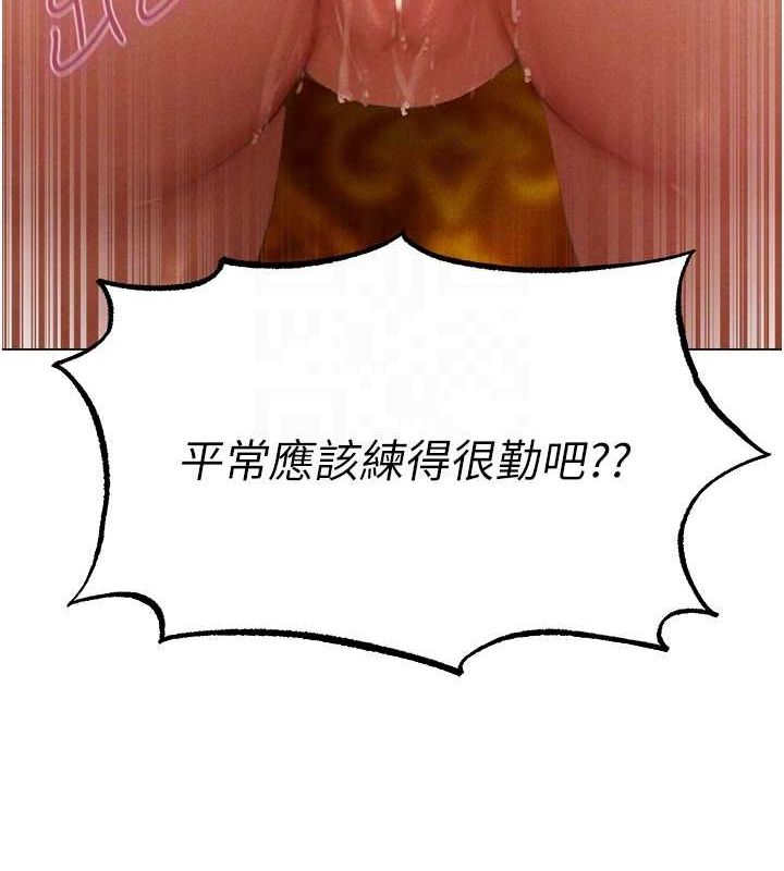 异界猎妻人第76話-開箱女女黑洞套組