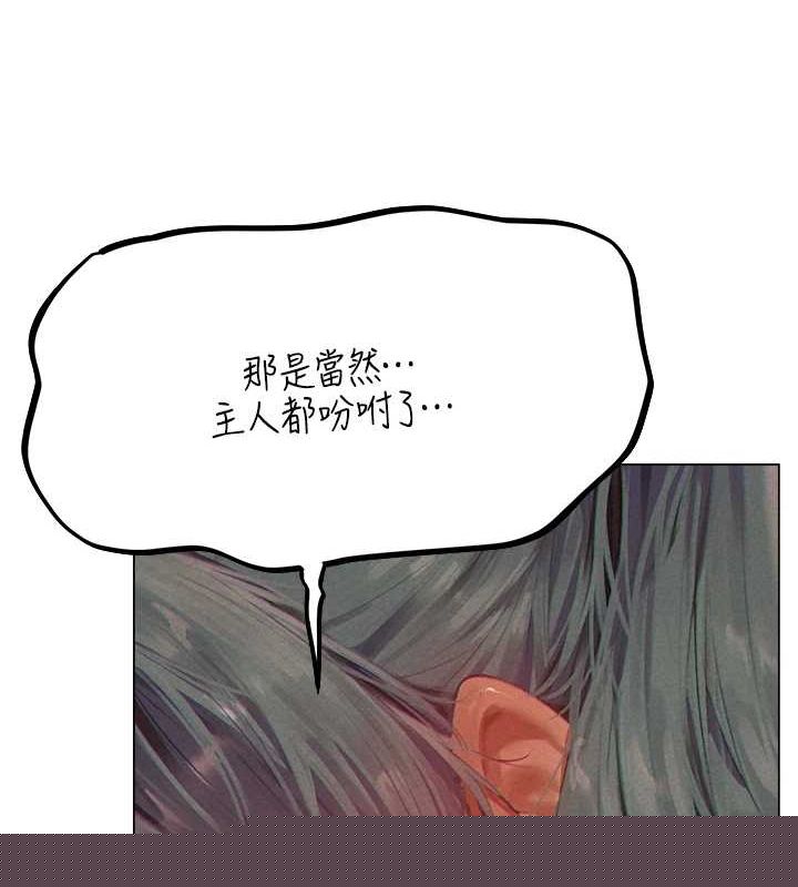 异界猎妻人第76話-開箱女女黑洞套組