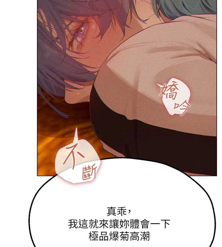 异界猎妻人第76話-開箱女女黑洞套組