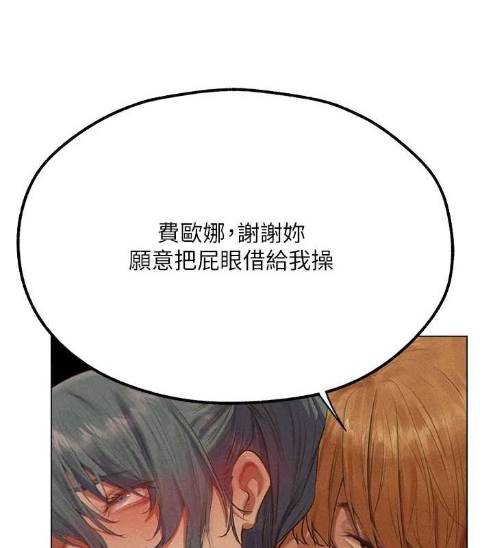异界猎妻人第76話-開箱女女黑洞套組