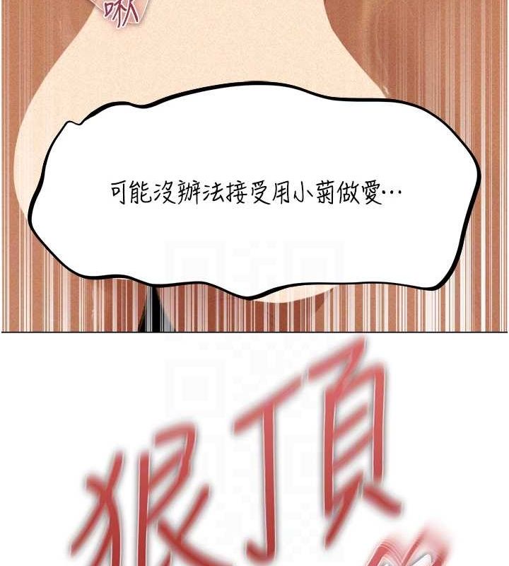 异界猎妻人第76話-開箱女女黑洞套組