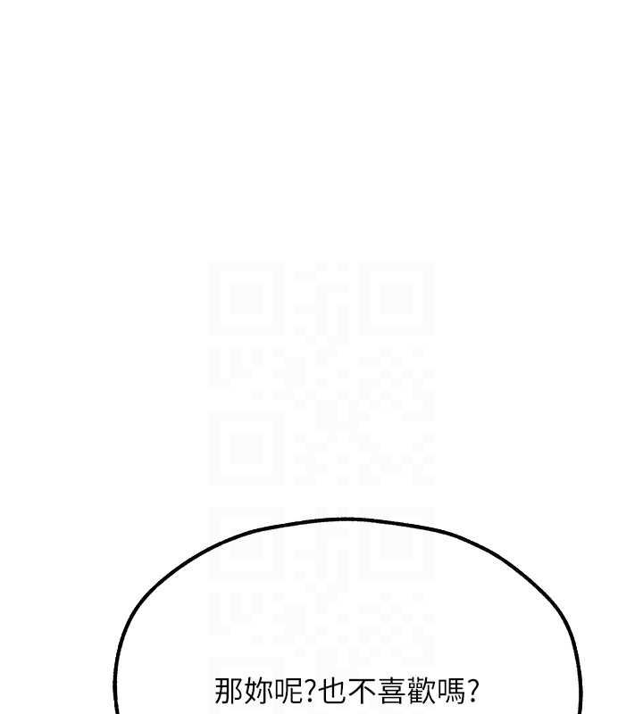 异界猎妻人第76話-開箱女女黑洞套組