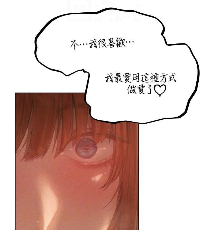 异界猎妻人第76話-開箱女女黑洞套組