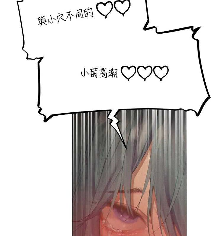 异界猎妻人第76話-開箱女女黑洞套組