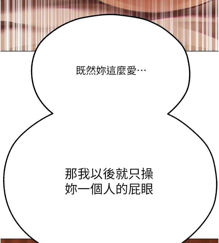 异界猎妻人第76話-開箱女女黑洞套組
