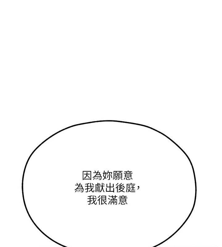 异界猎妻人第76話-開箱女女黑洞套組