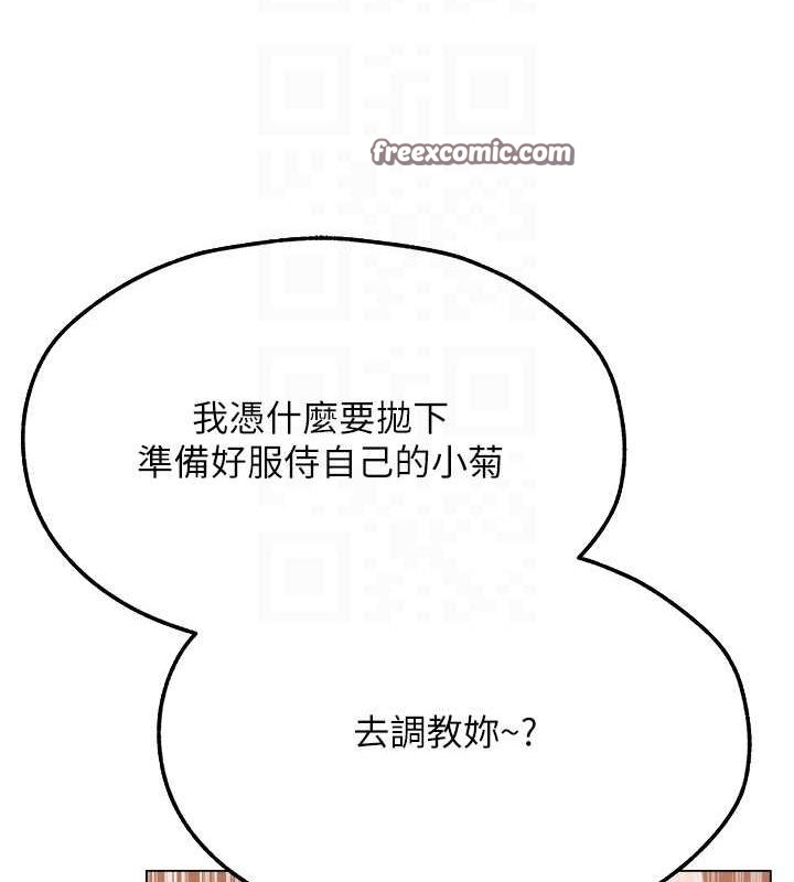 异界猎妻人第76話-開箱女女黑洞套組