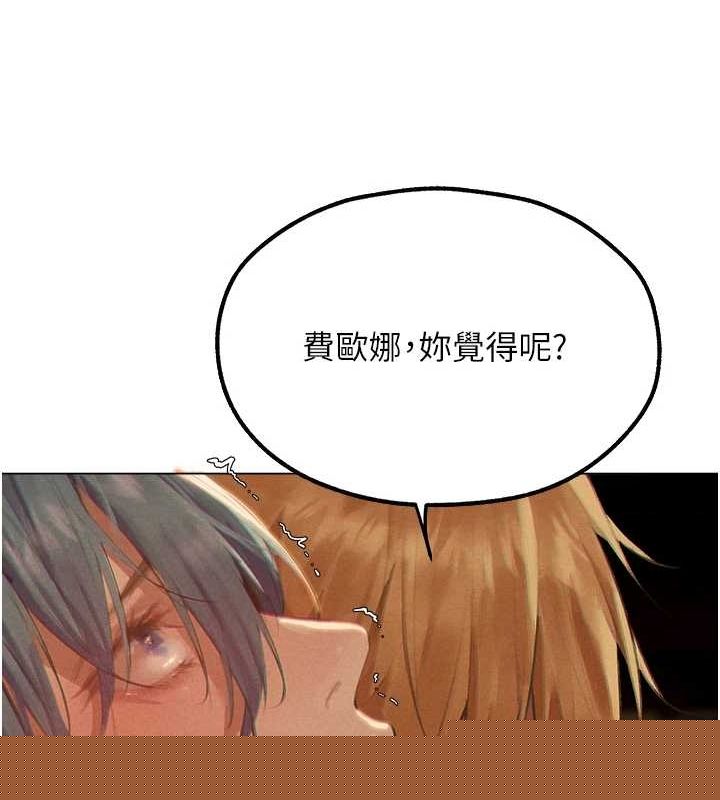 异界猎妻人第76話-開箱女女黑洞套組