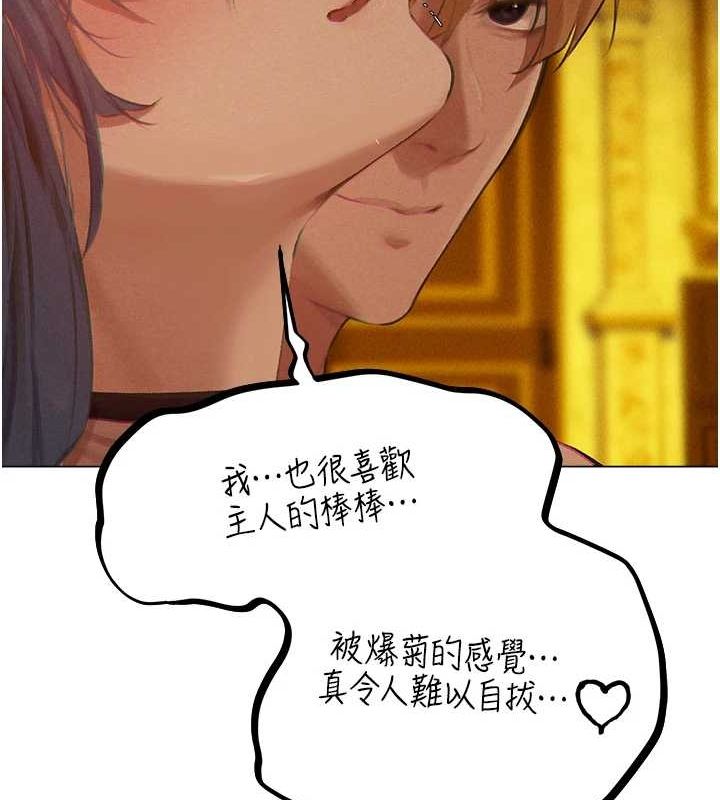 异界猎妻人第76話-開箱女女黑洞套組