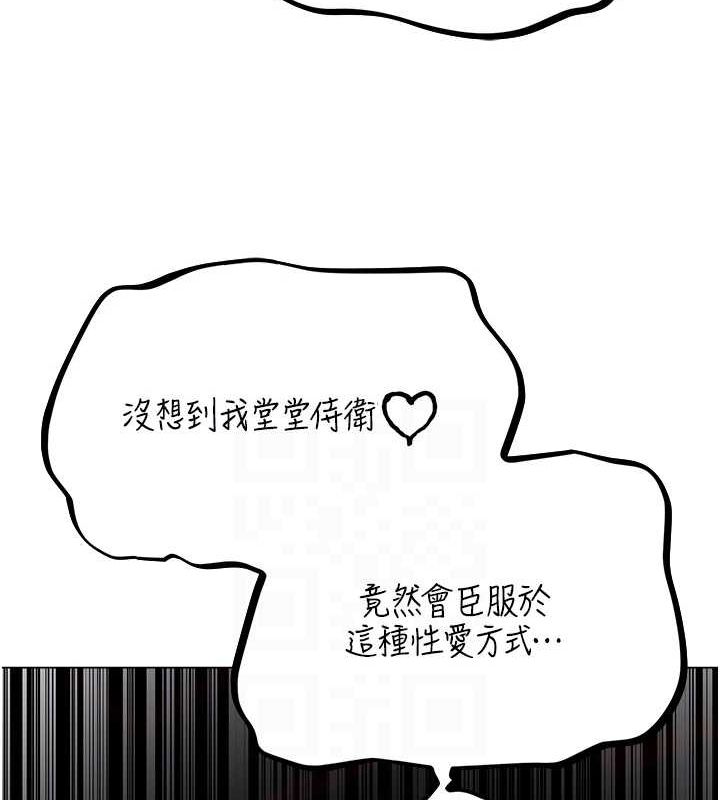 异界猎妻人第76話-開箱女女黑洞套組