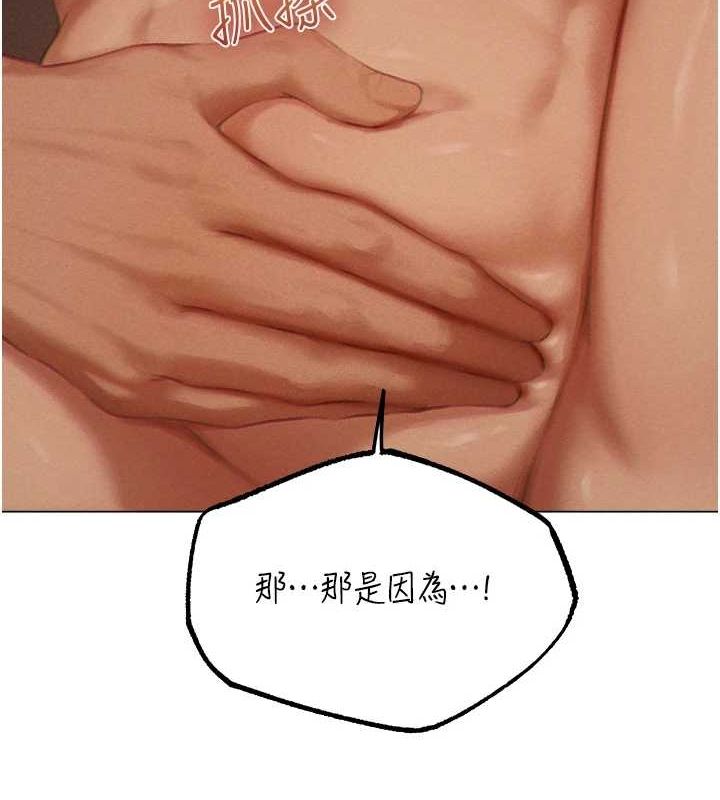 异界猎妻人第76話-開箱女女黑洞套組