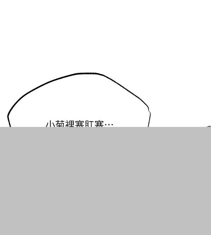 异界猎妻人第76話-開箱女女黑洞套組