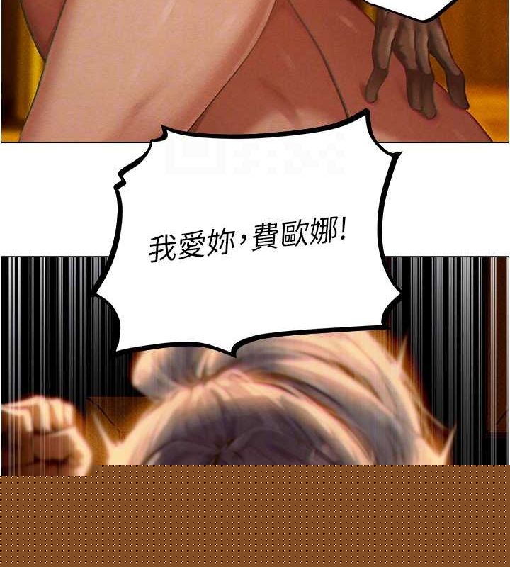 异界猎妻人第76話-開箱女女黑洞套組
