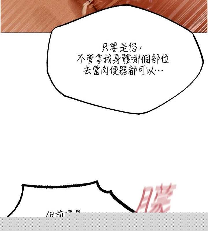 异界猎妻人第76話-開箱女女黑洞套組