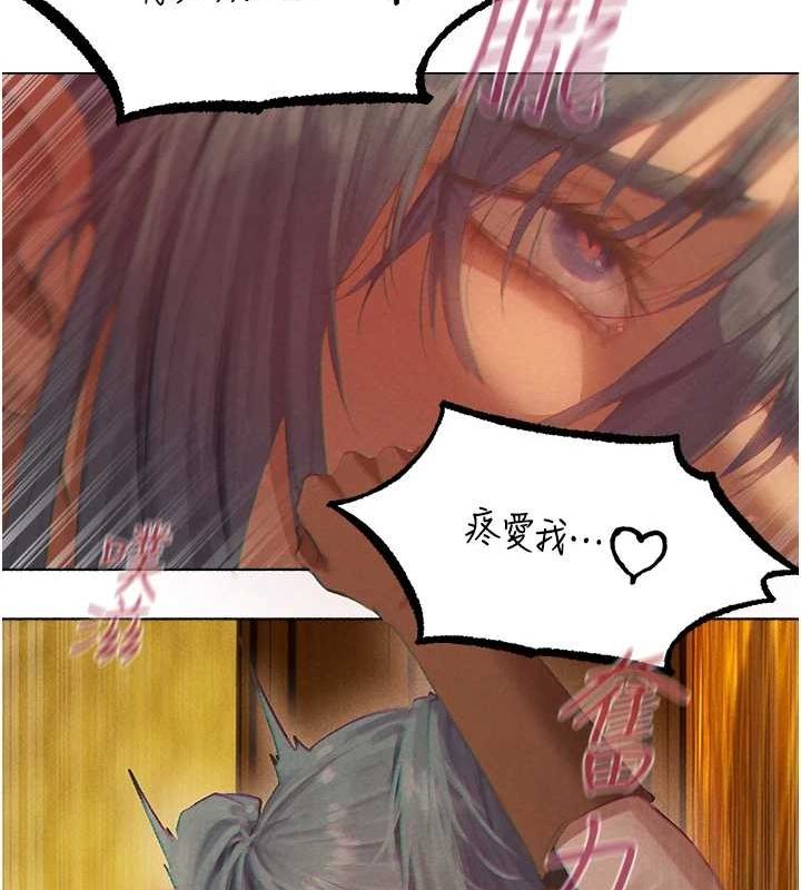 异界猎妻人第76話-開箱女女黑洞套組