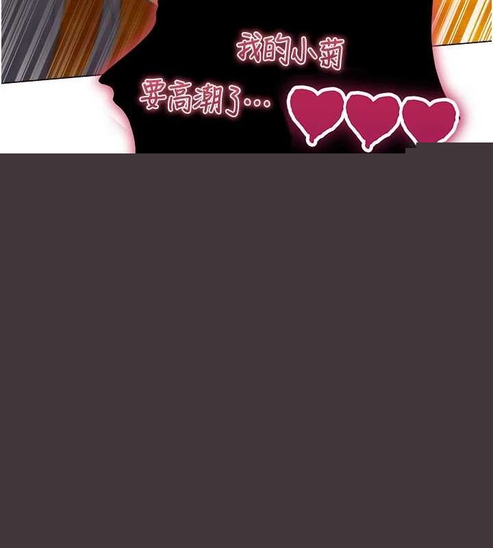异界猎妻人第76話-開箱女女黑洞套組
