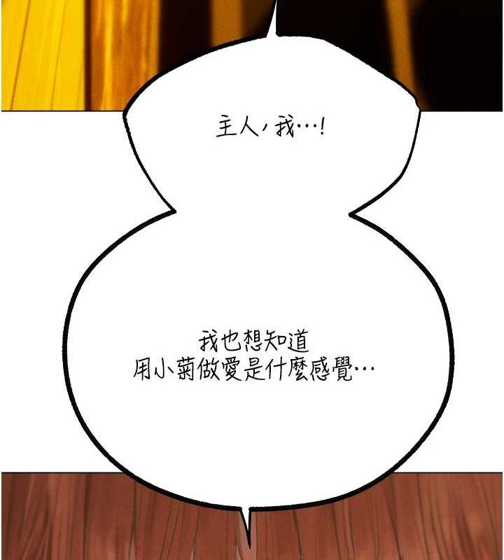 异界猎妻人第76話-開箱女女黑洞套組