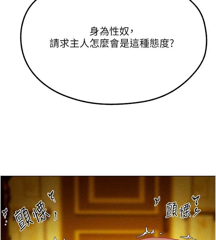 异界猎妻人第76話-開箱女女黑洞套組