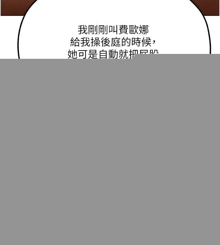 异界猎妻人第76話-開箱女女黑洞套組