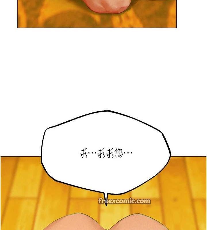 异界猎妻人第76話-開箱女女黑洞套組