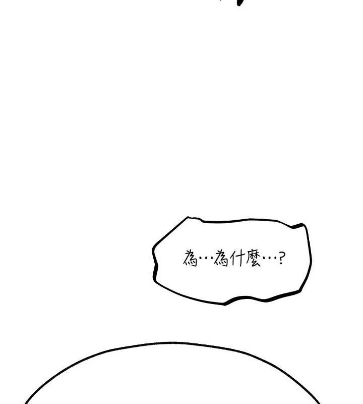 异界猎妻人第76話-開箱女女黑洞套組