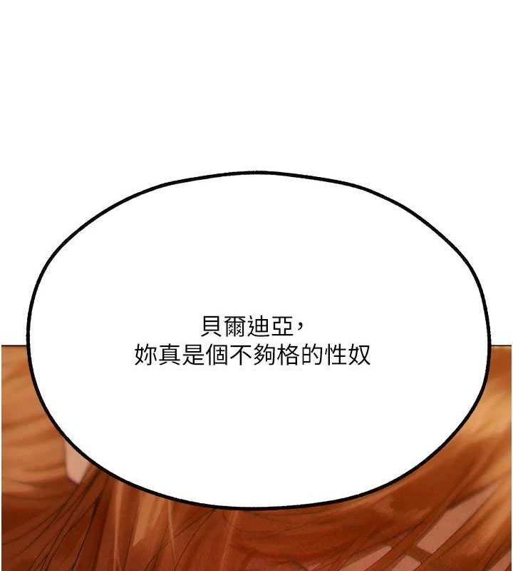 异界猎妻人第76話-開箱女女黑洞套組