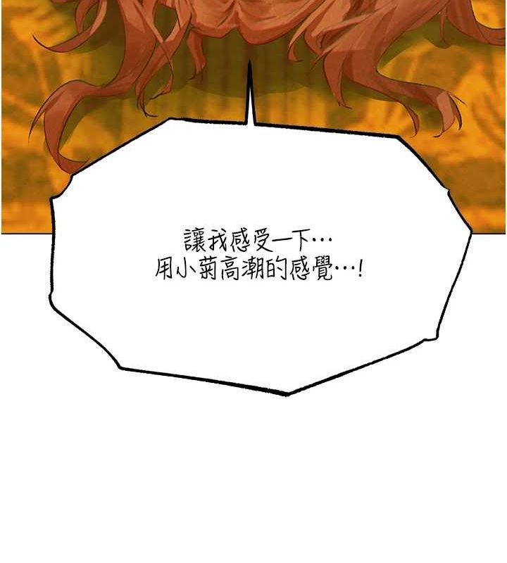 异界猎妻人第76話-開箱女女黑洞套組
