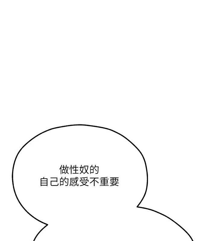 异界猎妻人第76話-開箱女女黑洞套組
