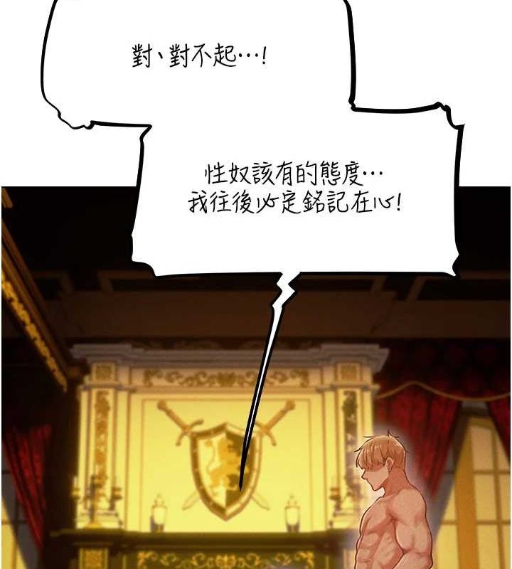 异界猎妻人第76話-開箱女女黑洞套組